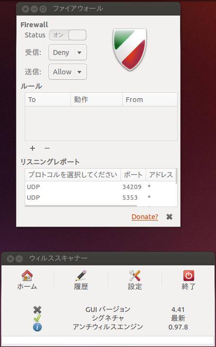 ファイアーウォール