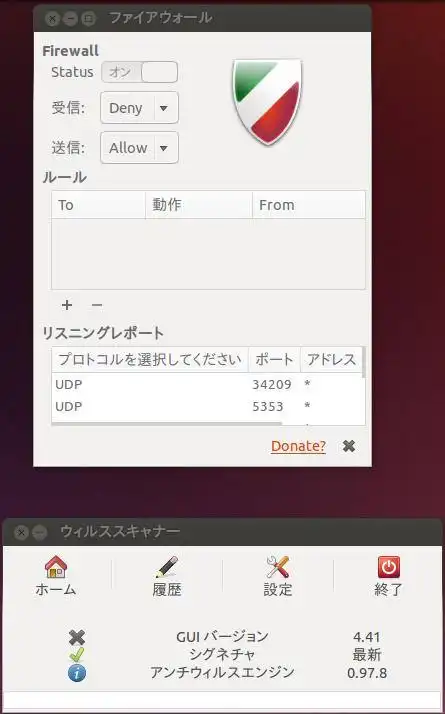 ファイアーウォール