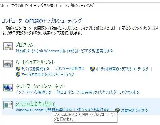 システムとセキュリティ