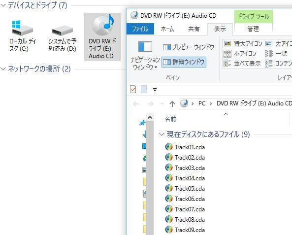 ディスクの読み込み