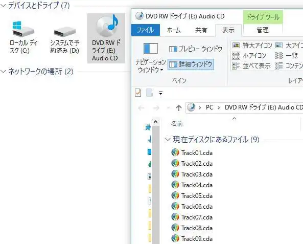ディスクの読み込み
