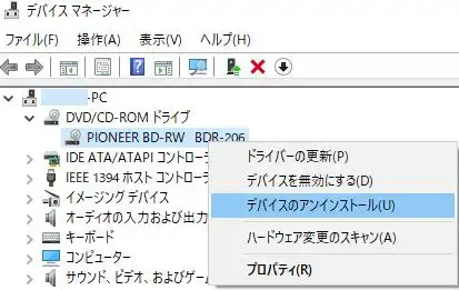アンインストール
