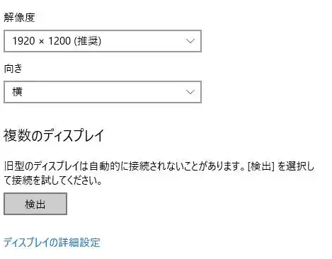 複数のディスプレイ