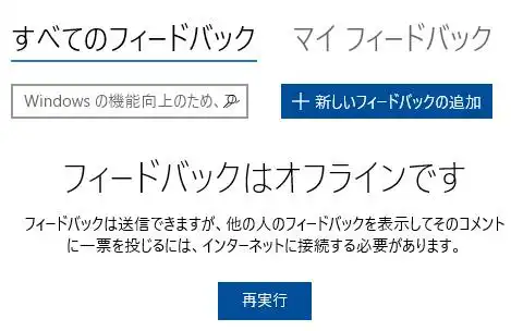 フィードバック