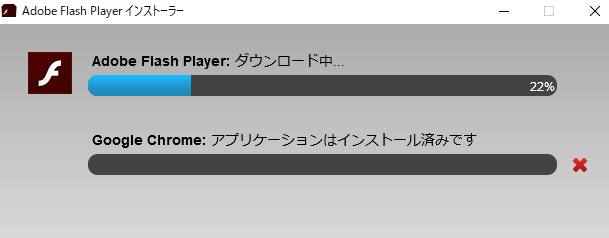 Adobe Flash Player