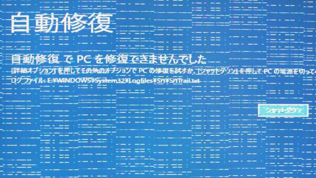 画面のエラー
