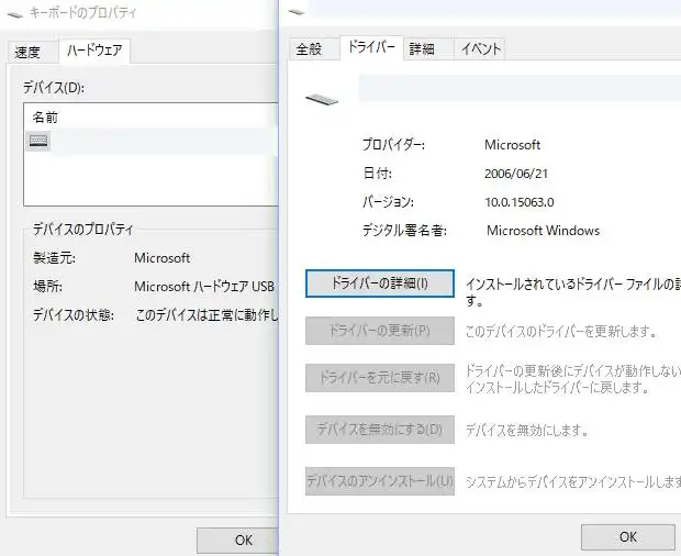 ドライバーの更新