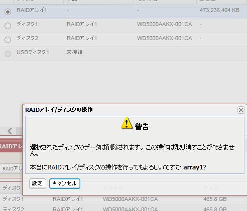 Linkstationのraidアレイを再構成して修復するには データ復旧ポート Pc Hddファイルの復元方法