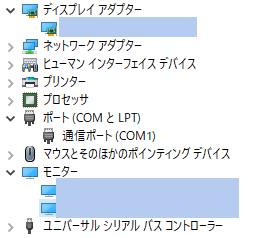 モニターのデバイスドライバ