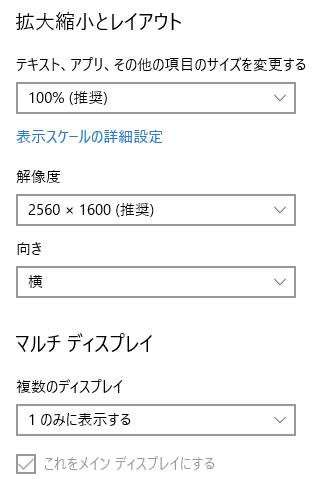 マルチモニター