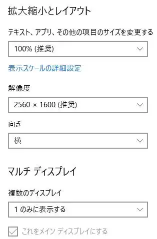 マルチモニター
