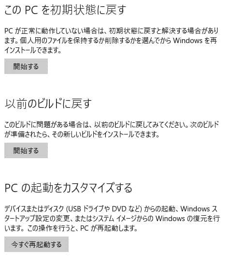 再起動