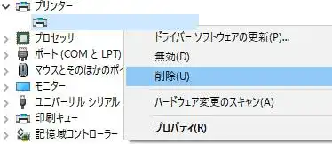 プリンターのデバイス