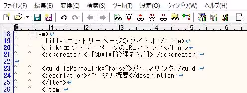 RSSフィードの編集