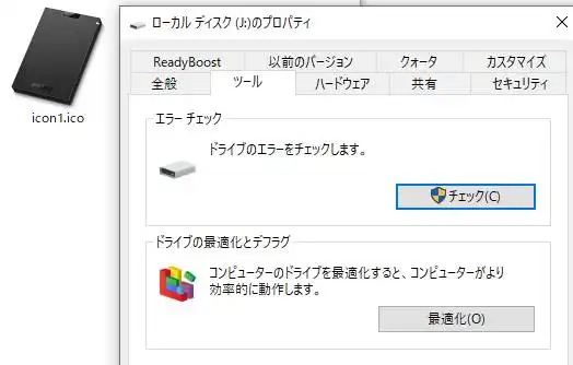 SSDのエラーチェック