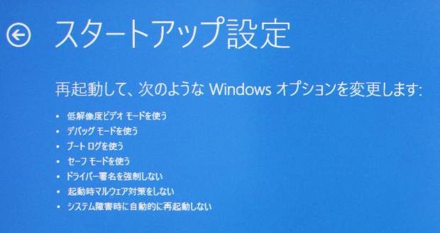 スタートアップ設定