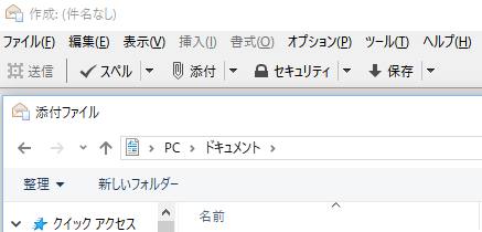 ファイルの添付 ファイルの添付