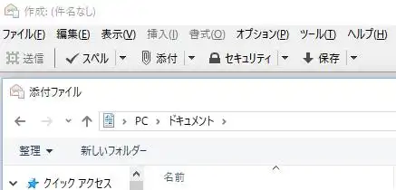ファイルの添付 ファイルの添付