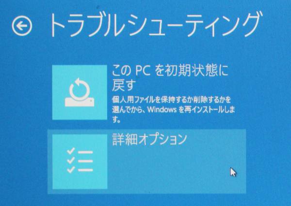 トラブルシューティング