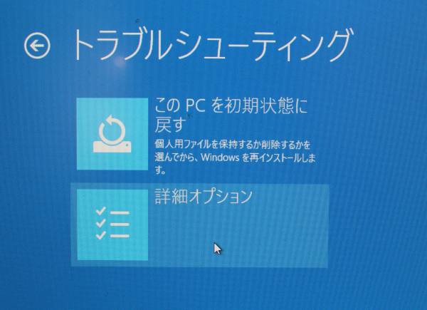 詳細オプション