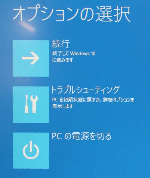 オプションの選択