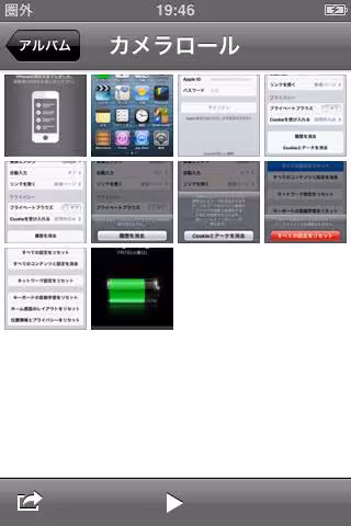 画像ファイルのアルバム