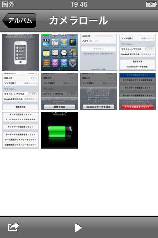 画像ファイルのアルバム