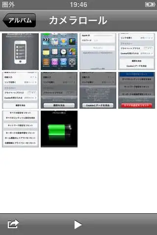 画像ファイルのアルバム
