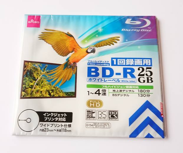 Blu Ray Discの読み込みや再生ができない時に復旧するには データ復旧ポート Pc Hddファイルの復元方法