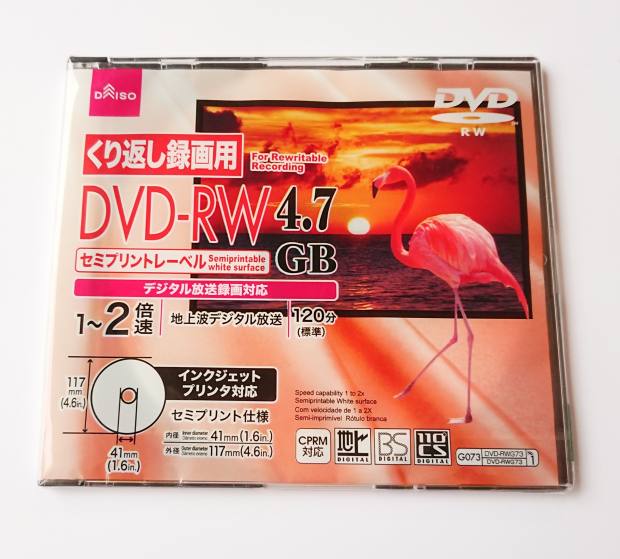 DVD-RWの製品