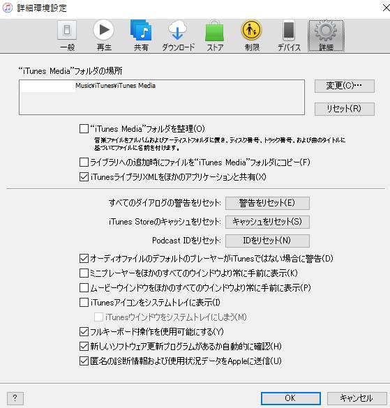 iPadのフォルダーの設定