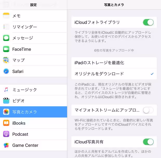iPadの写真画像の設定 iPadの写真画像の設定