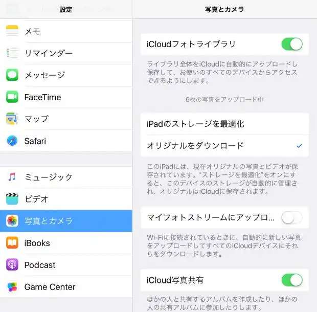 iPadの写真画像の設定 iPadの写真画像の設定