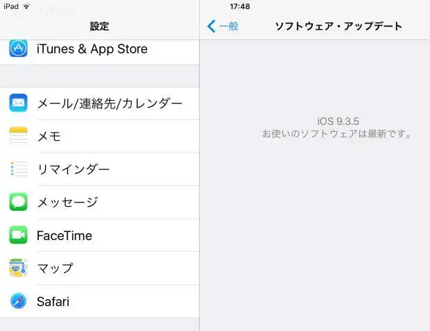 iPadのアップデート