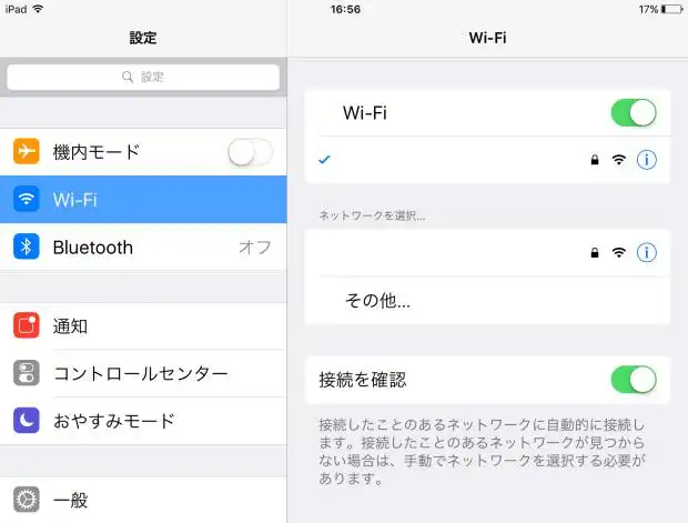 iPadでのWi-Fiの設定