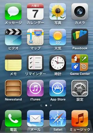 iPhoneの画面
