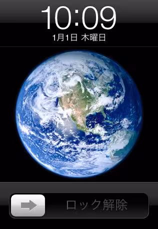 iPhoneの起動の画面 iPhoneの起動の画面