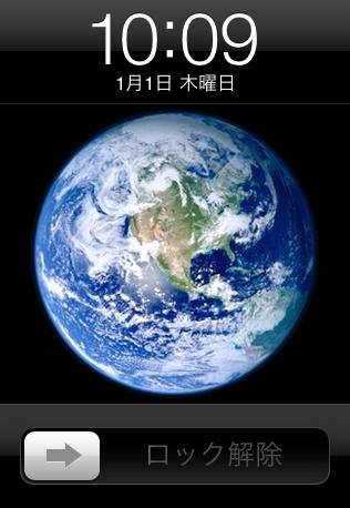 iPhoneの起動の画面