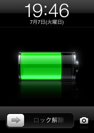 iPhoneのスクリーン