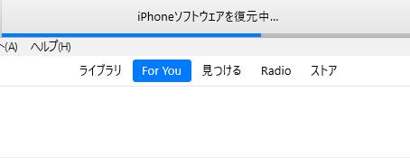 iPhoneのiOSのリカバリー