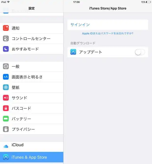 iTunesのアップデート