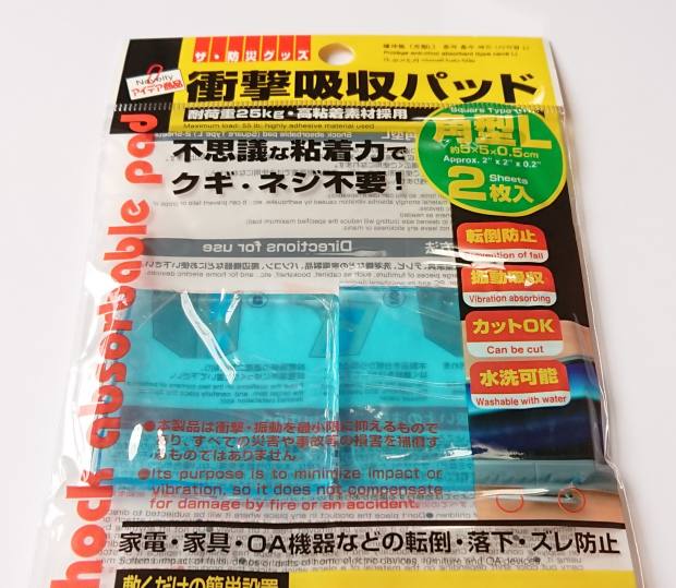 衝撃吸収パッド