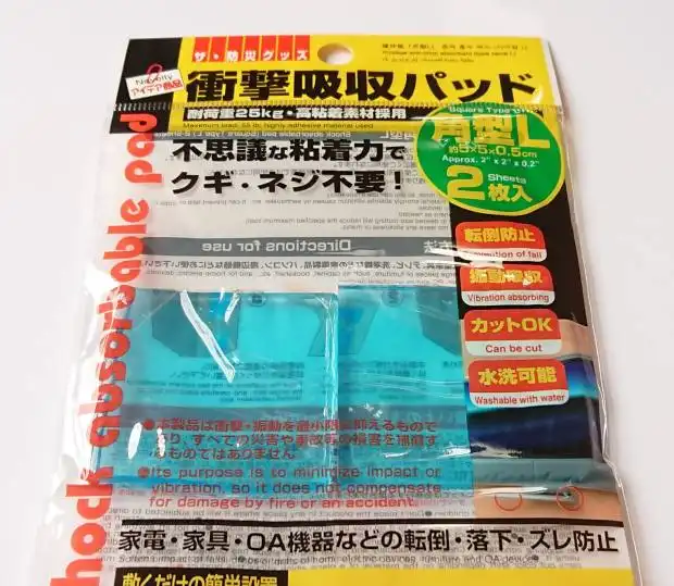 衝撃吸収パッド