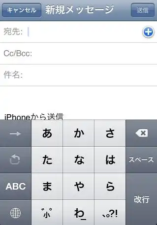 新しいメッセージの画面 新しいメッセージの画面