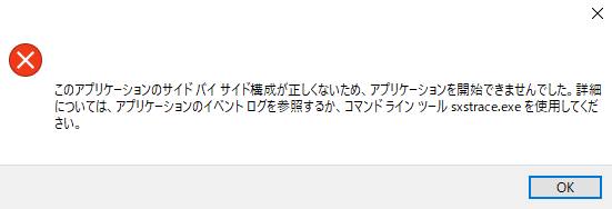 サイドバイサイド