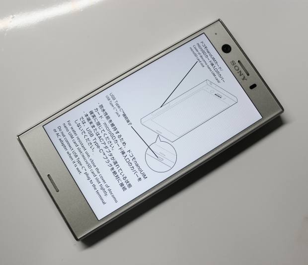 スマートフォンのフリーズ