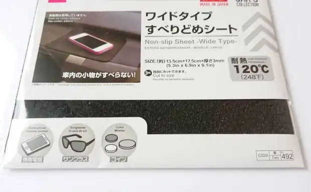 滑り止めのシート