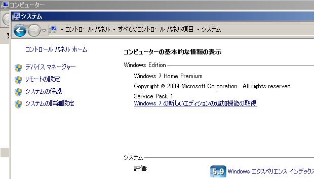 Windows7の起動が遅い時の原因と修復方法は データ復旧ポート Pc Hddファイルの復元方法