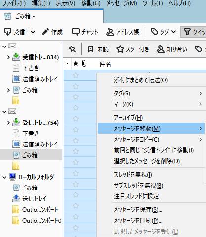 メール受信箱のデータを削除した時に元に戻すには データ復旧ポート Pc Hddファイルの復元方法