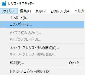 レジストリエディター